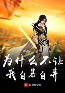 Why Don't You Let Me Give up on Myself