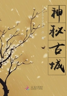 Mysterious Ancient City