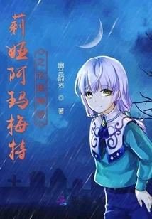 Leah Amamet's North American Mythology