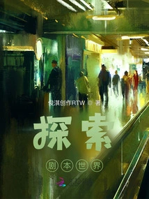 Explore the World of Scripts