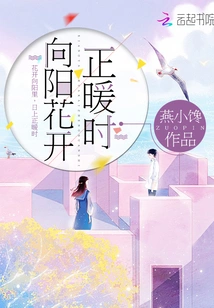 When the Sunflowers Are Blooming and It's Warm