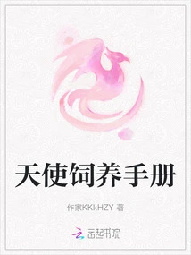 Angel Raising Manual