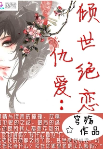 Hateful Love: Unparalleled Love