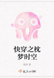 Quick Travel: Pillow Dream Time and Space