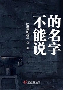 Name That Cannot Be Said