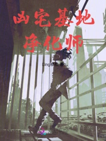 Haunted Mansion Site Decontaminator