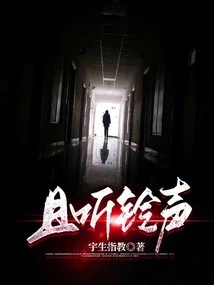 Listen to the Ringtone