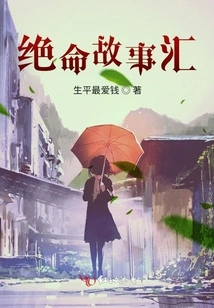 Collection of Desperate Stories