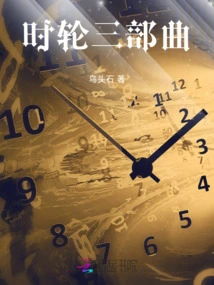 Wheel of Time Trilogy