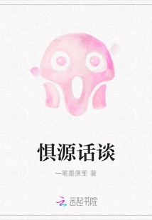 Talk About Fear of Origin