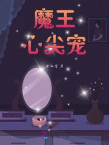 The Devil's Favorite