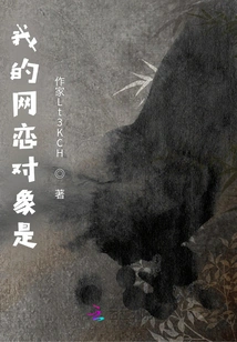 My Online Dating Partner Is