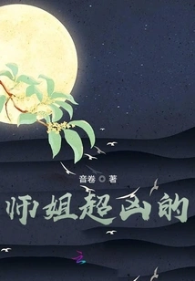 Senior Sister is so Fierce