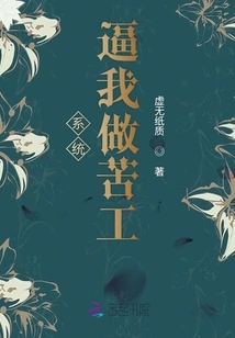 The System Forces Me to Do Hard Work