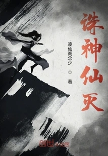 Kill the Gods and Immortals