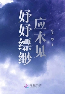 Yuyu Piaomiao Yingmujian