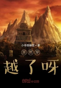 He Actually Traveled Through Time