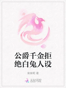 The Duke's Daughter Rejects the White Rabbit Character