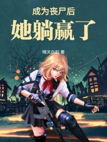 She Won by Lying Down after Becoming a Zombie