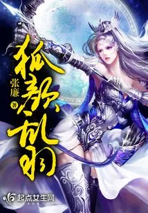 Foxy Face and Chaotic Feathers