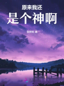 It Turns Out That I Am Still a God! ! !