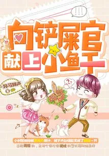 Offer Dried Fish to the Shit-sweeper