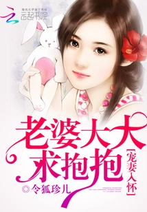 Doting on My Wife: My Wife Begs for a Hug