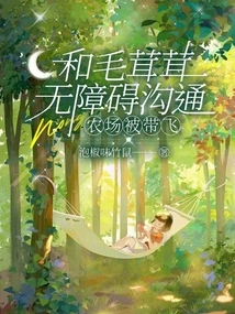 Communicate with Fuzzy Without Any Barriers, and the Farm Will Be Taken Away