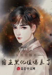 After the Villain Awakens, the Host's Blackening Value Explodes