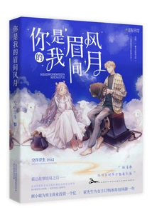 You Are the Love between My Eyebrows