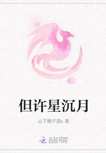 But Xu Xing Shen Yue