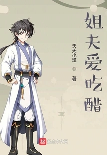 Brother-in-law is Jealous