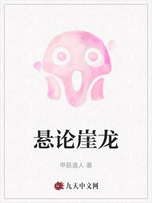 Suspended Cliff Dragon