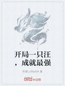 Start with a Dog and Achieve the Strongest Result