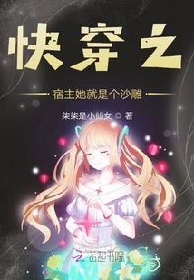 The Host of Quick Travel, She Crawls in the Darkness Every Day