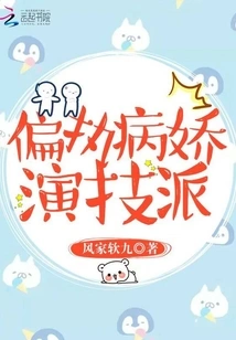 Paranoid Yandere Acting School