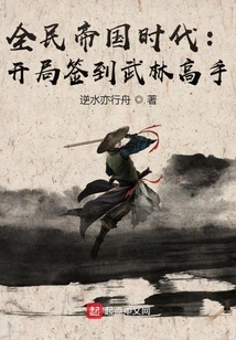 Age of National Empire: Sign in with Martial Arts Masters at the Beginning