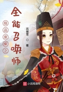 The Ultimate Useless All-powerful Summoner