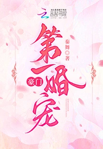 The First Warm Wedding of a Famous Family