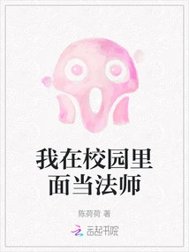 I Work as a Mage on Campus