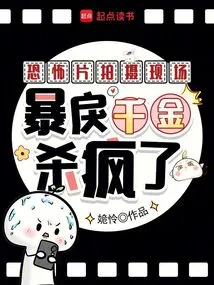 On the Shooting Scene of the Conspiracy Film, the Irritable Actor Acted Online