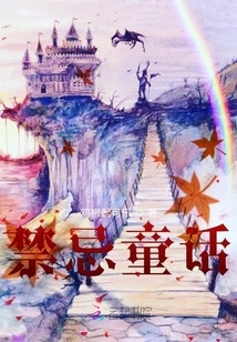 Forbidden Fairy Tale