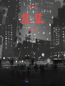 In the Last Days, the Sound of Music Never Ceases