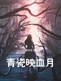 Celadon Reflects the Blood Moon