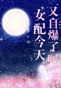 Did the Female Supporting Actor Self-destruct Again Today?