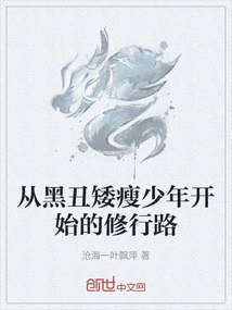 The Path of Spiritual Practice That Begins with a Black, Ugly, Short and Skinny Boy