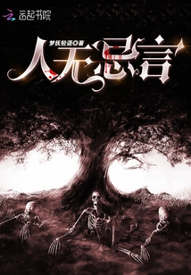 People Have No Taboo Words