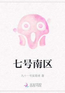 No. 7 South District