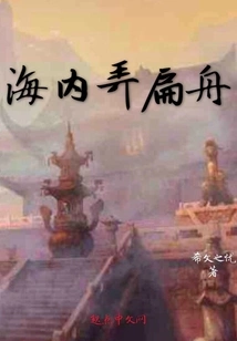 Make a Mess in the Sea