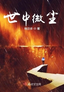 Motes of Dust in the World